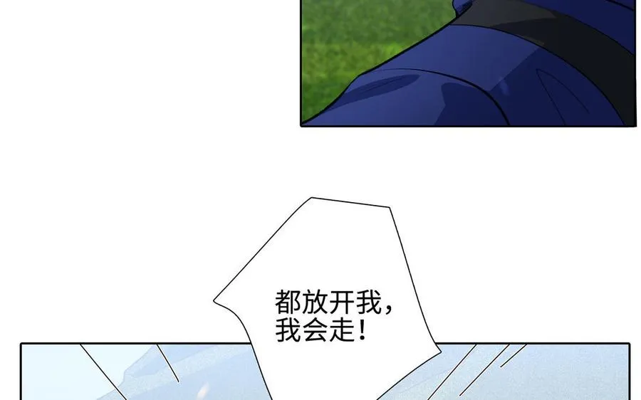 第39话 深林诉情 第33页