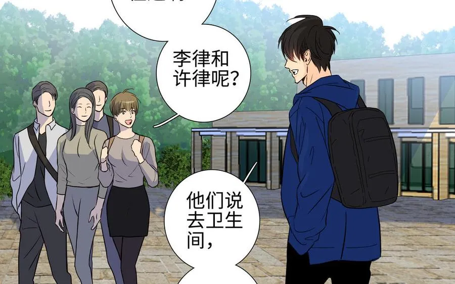 第39话 深林诉情 第39页