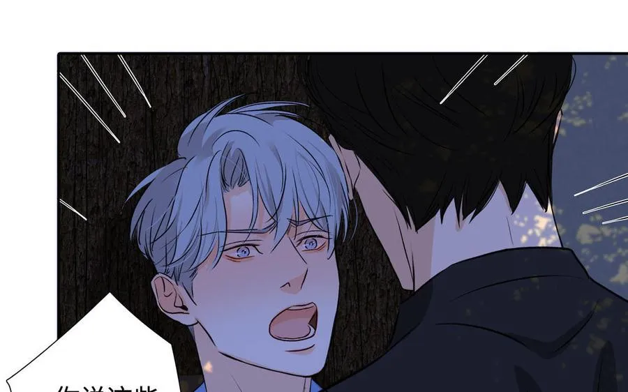 第39话 深林诉情 第47页