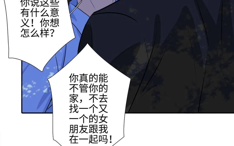 第39话 深林诉情 第48页