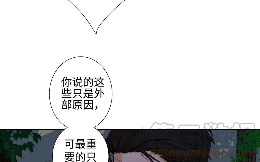 第39话 深林诉情 第49页
