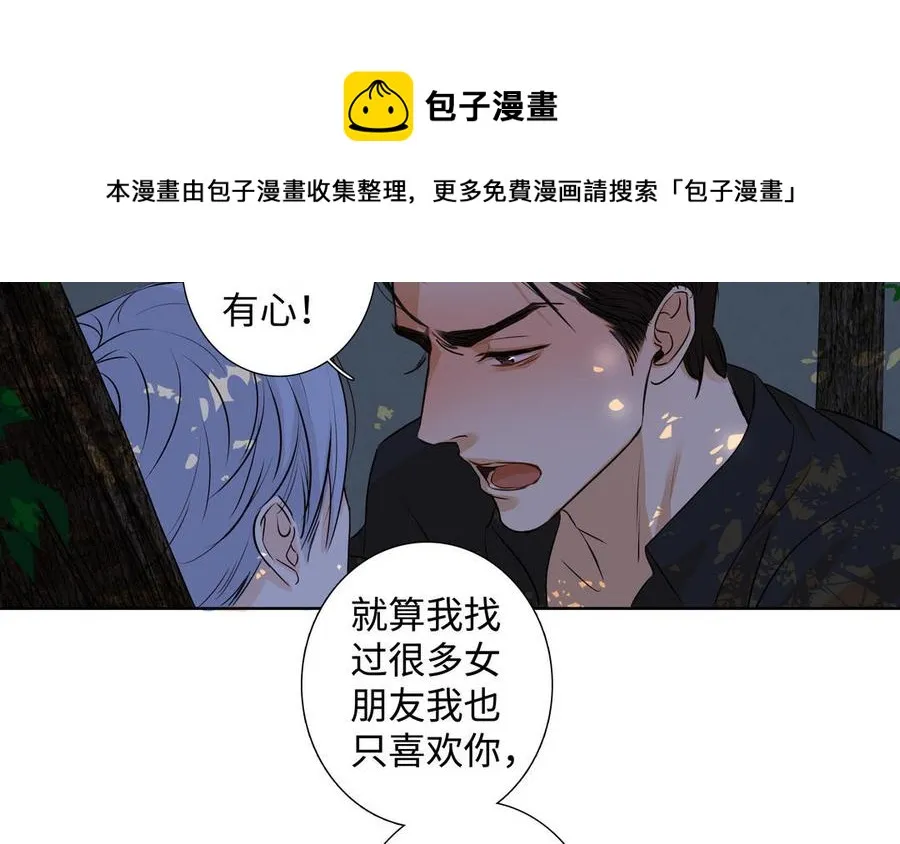 第39话 深林诉情 第50页
