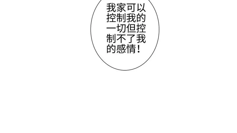 第39话 深林诉情 第51页
