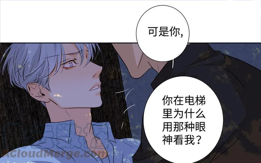 第39话 深林诉情 第52页