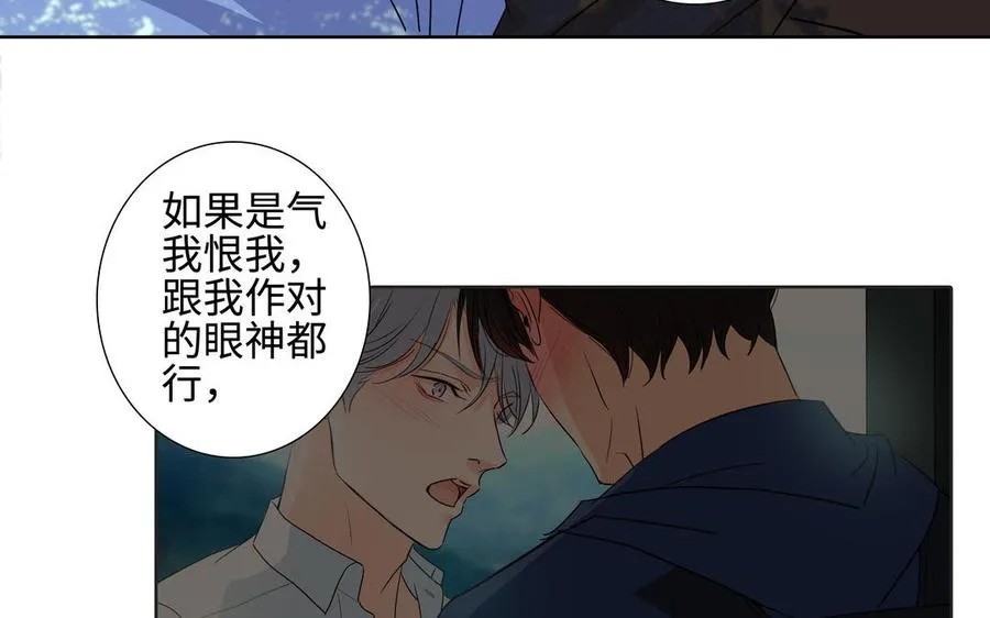 第39话 深林诉情 第53页