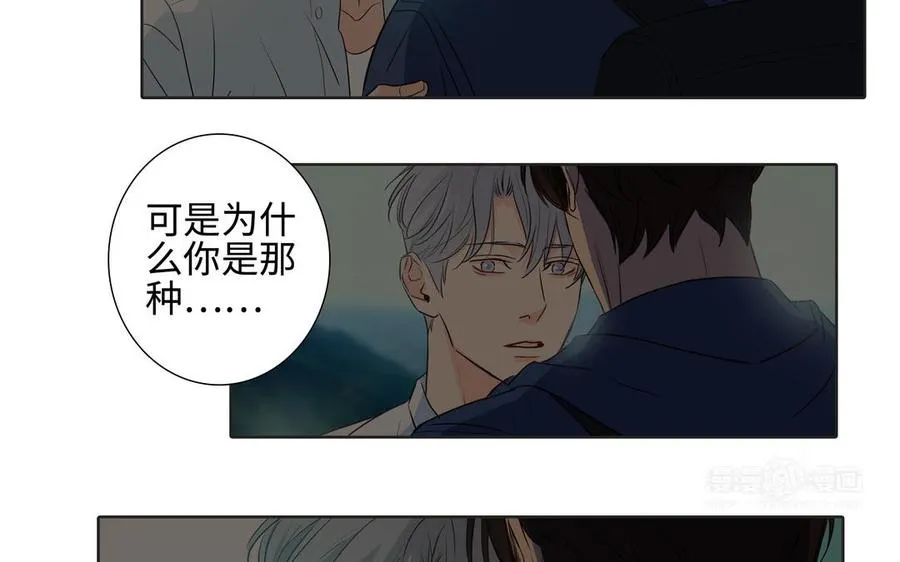 第39话 深林诉情 第54页