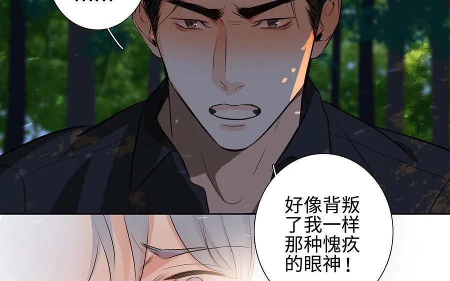 第39话 深林诉情 第56页