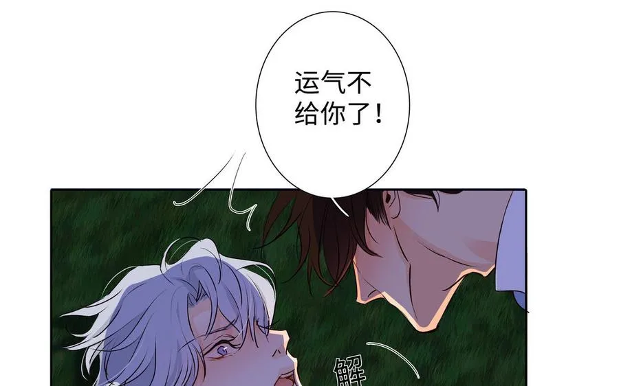 第38话 关系又深了点 第9页
