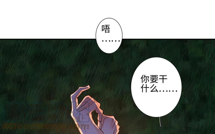 第38话 关系又深了点 第16页