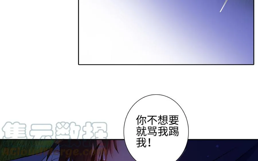 第38话 关系又深了点 第22页