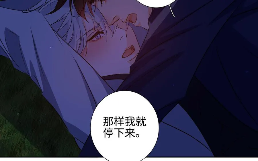 第38话 关系又深了点 第23页