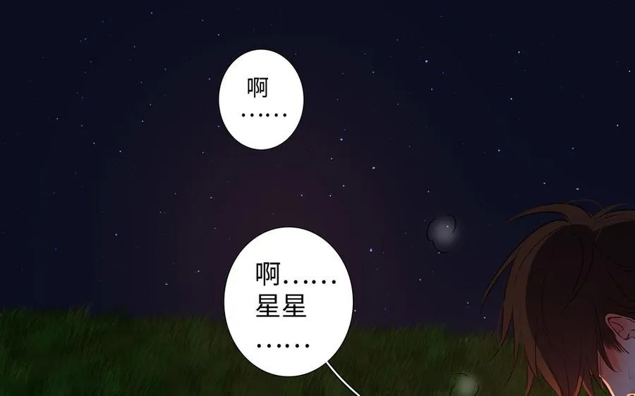 第38话 关系又深了点 第32页