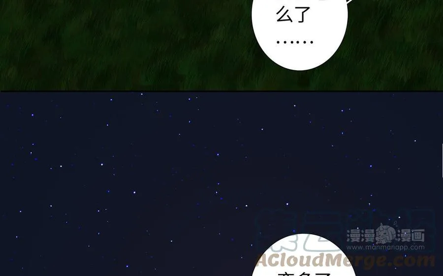第38话 关系又深了点 第34页