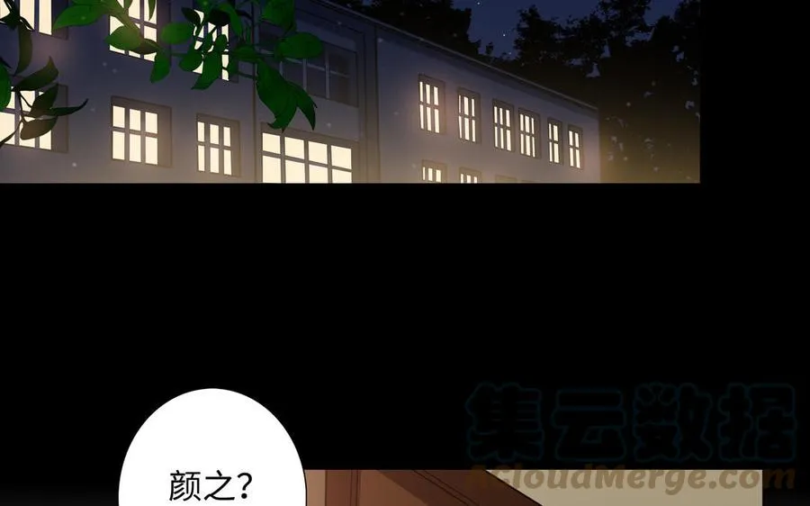 第38话 关系又深了点 第40页