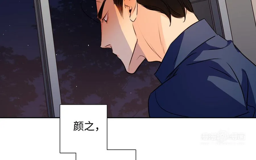 第38话 关系又深了点 第54页