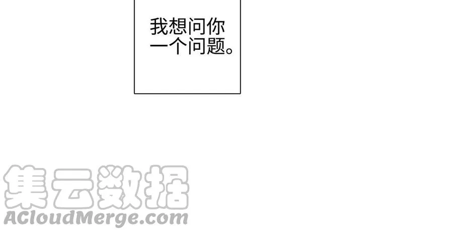 第38话 关系又深了点 第55页