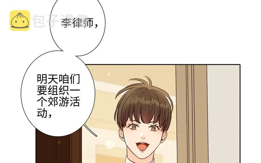 第38话 关系又深了点 第57页