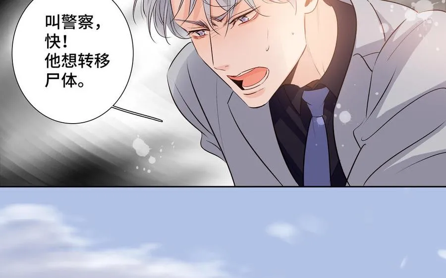 第37话 星空下的许愿 第8页