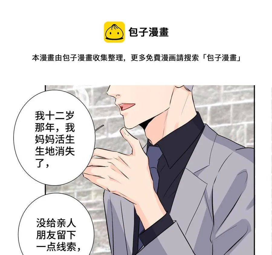 第36话 活着就好 第6页
