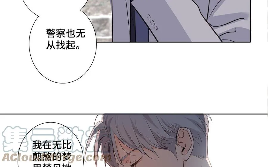 第36话 活着就好 第7页
