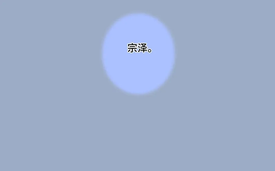 第1话 新入职的律师 第6页