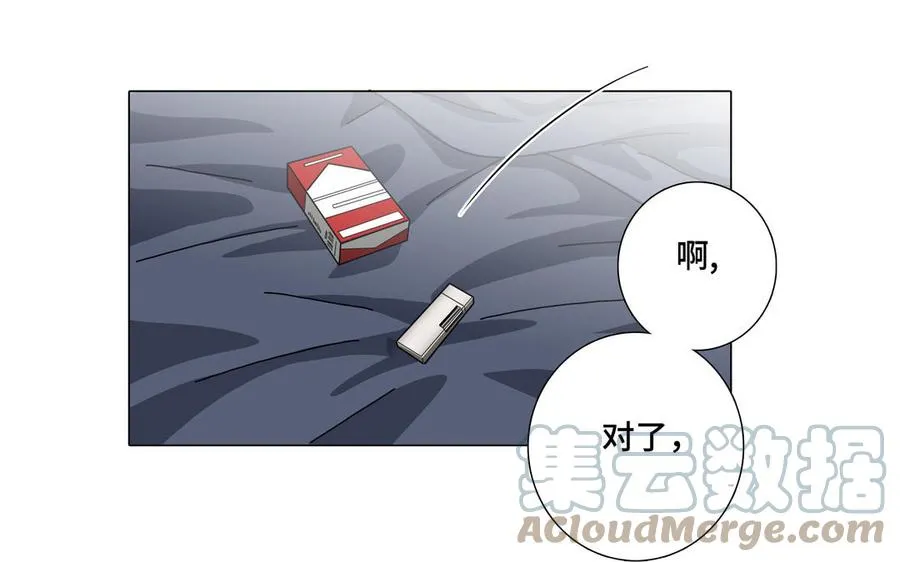 第1话 新入职的律师 第21页