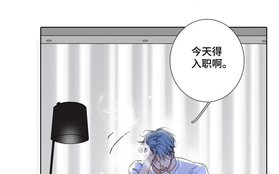 第1话 新入职的律师 第22页