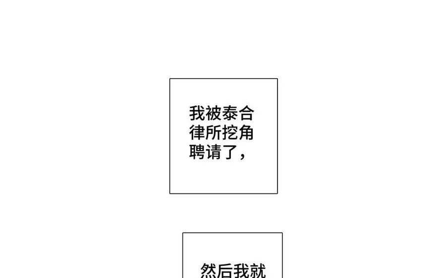 第1话 新入职的律师 第27页