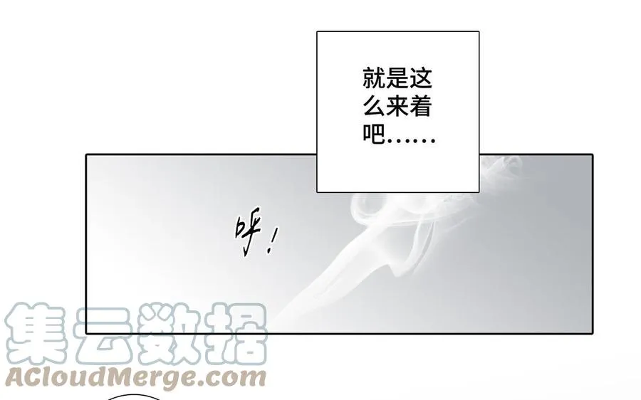 第1话 新入职的律师 第29页