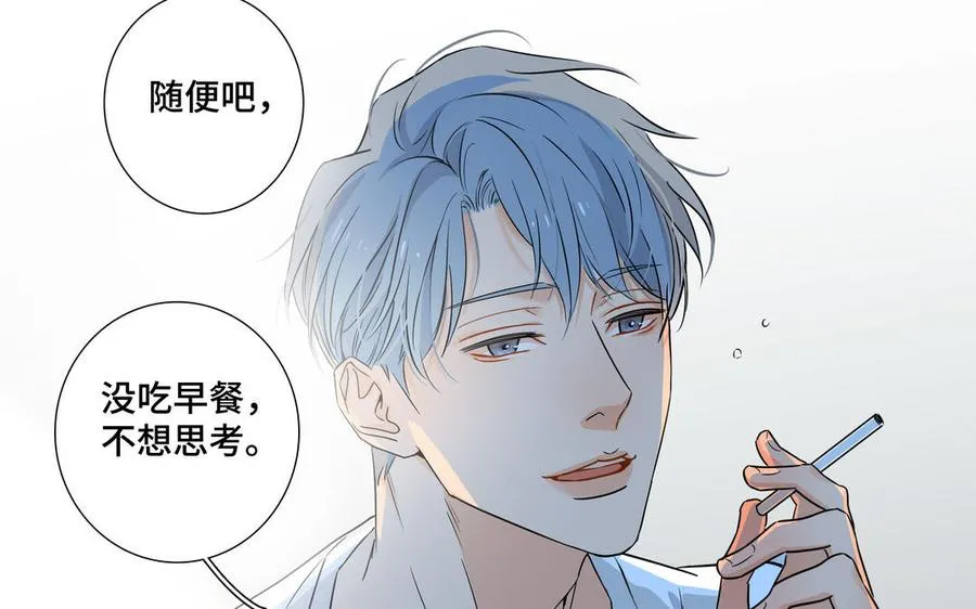 第1话 新入职的律师 第30页