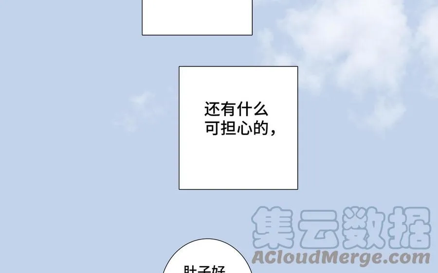 第1话 新入职的律师 第33页