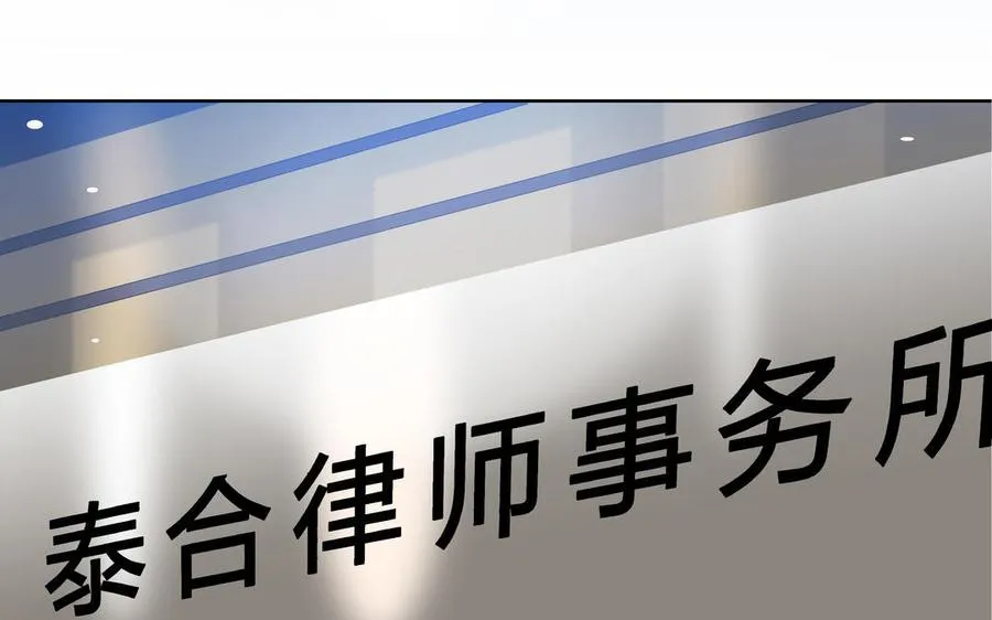 第1话 新入职的律师 第36页
