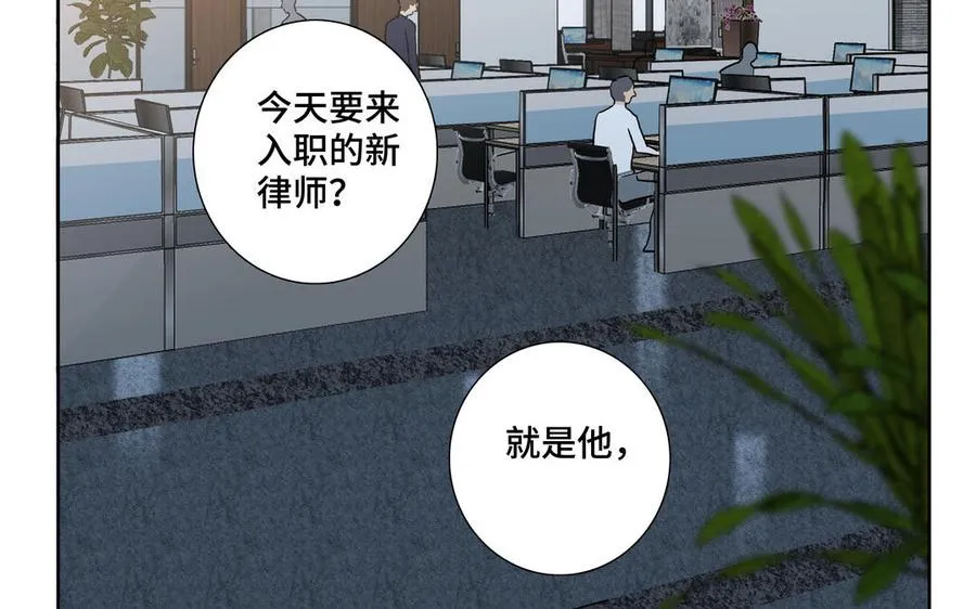 第1话 新入职的律师 第39页