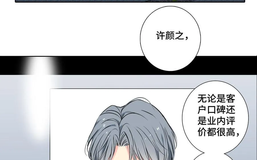 第1话 新入职的律师 第40页