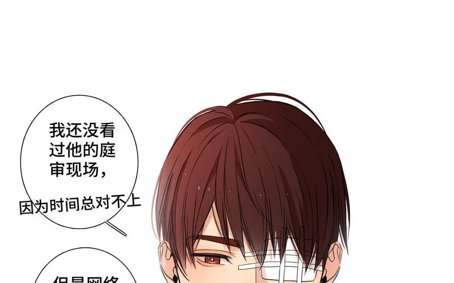 第1话 新入职的律师 第43页