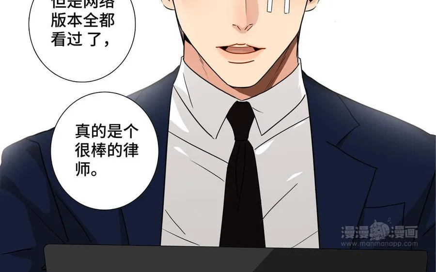 第1话 新入职的律师 第44页
