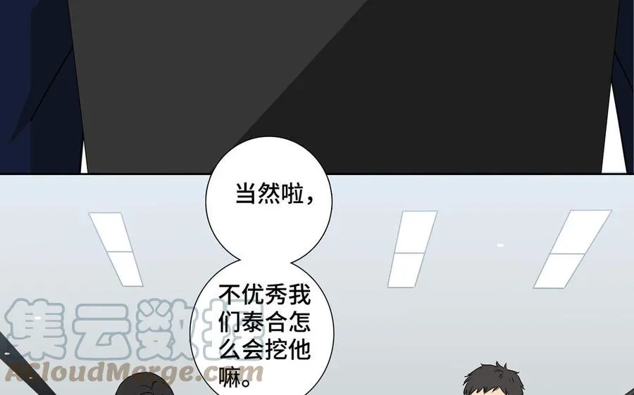第1话 新入职的律师 第45页