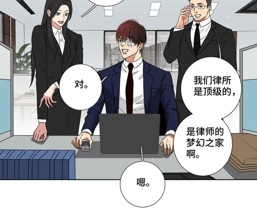 第1话 新入职的律师 第46页
