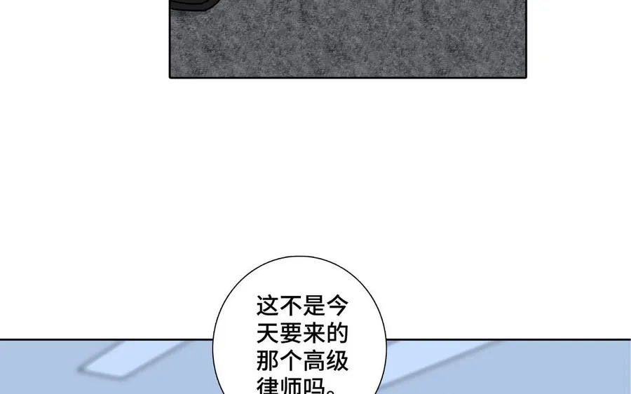 第1话 新入职的律师 第52页