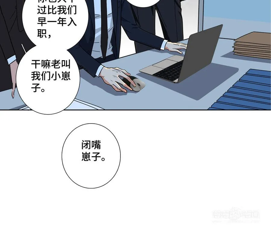 第1话 新入职的律师 第54页