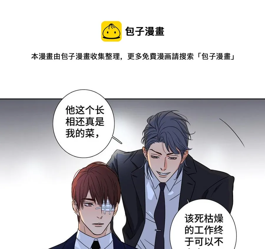 第1话 新入职的律师 第55页