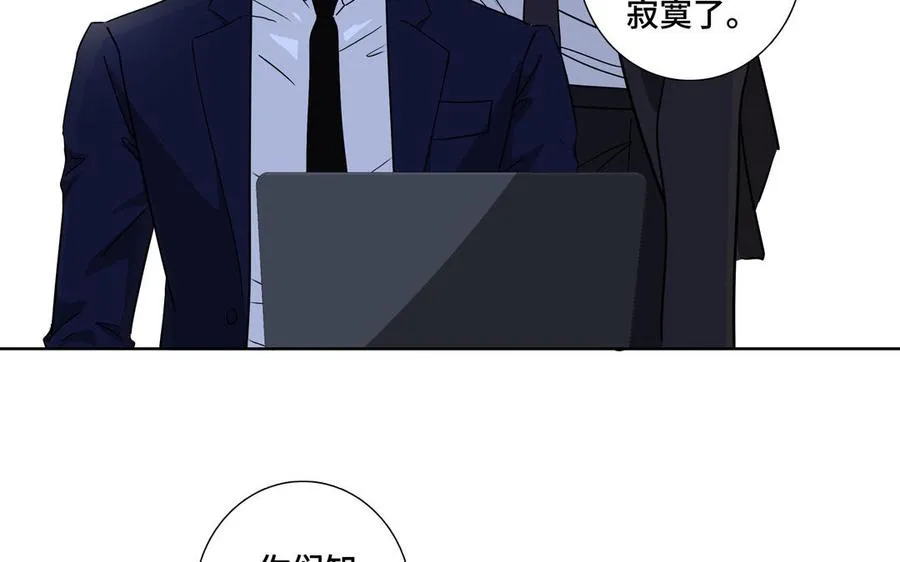 第1话 新入职的律师 第56页