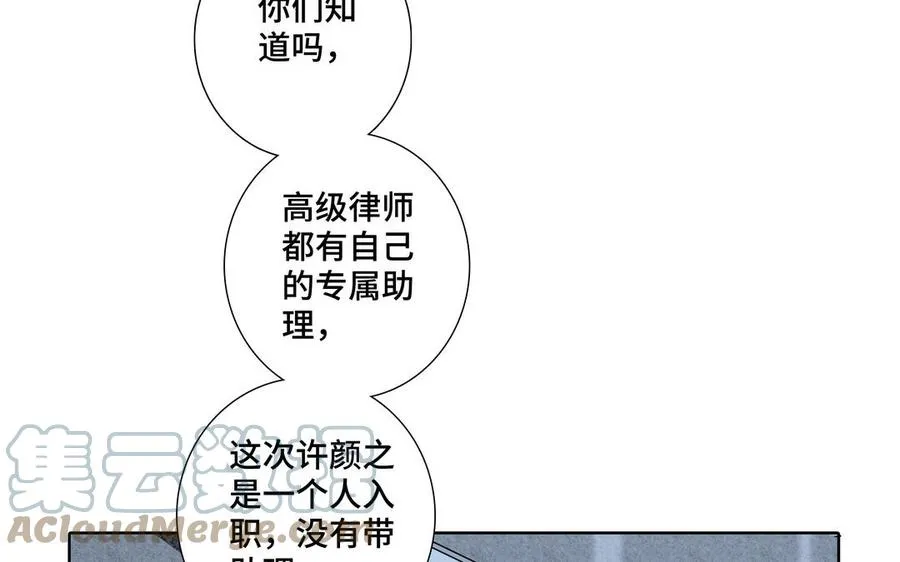 第1话 新入职的律师 第57页