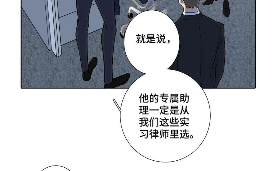 第1话 新入职的律师 第59页