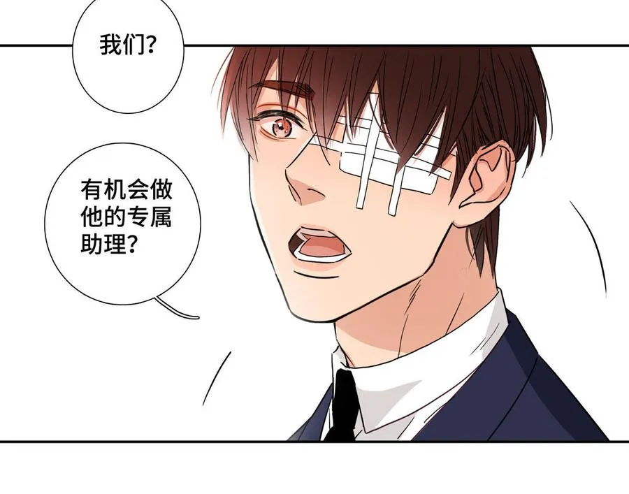 第1话 新入职的律师 第60页