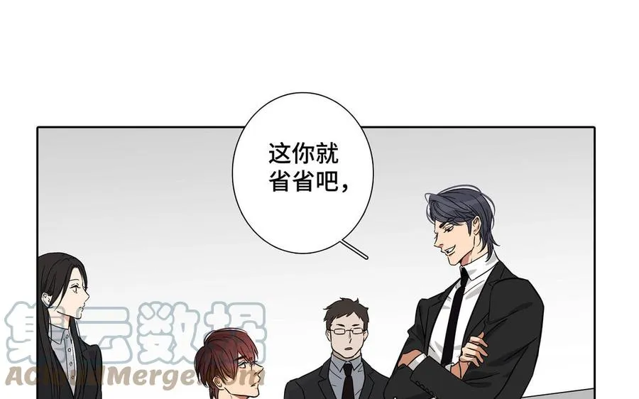 第1话 新入职的律师 第61页