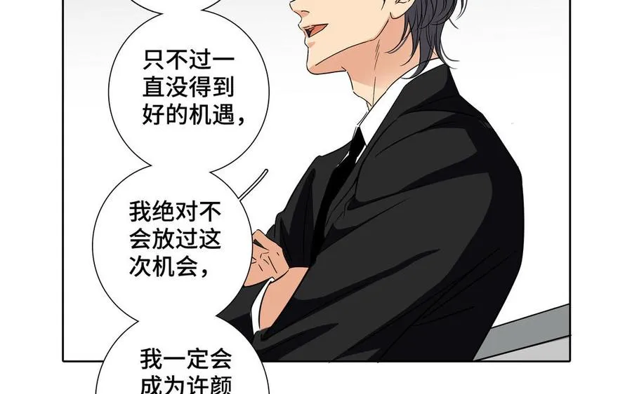 第1话 新入职的律师 第63页