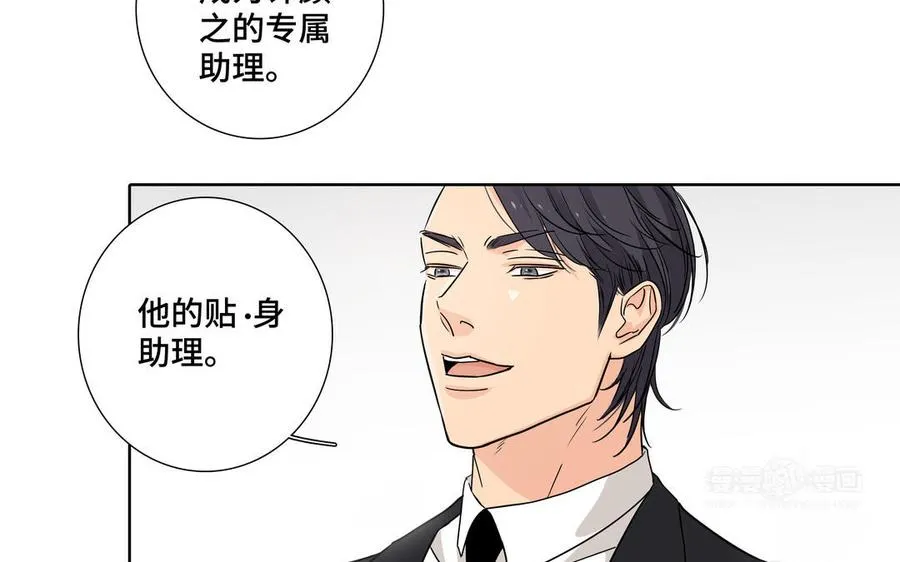 第1话 新入职的律师 第64页