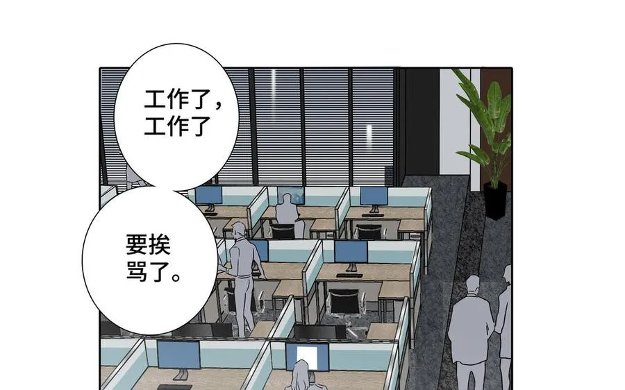 第1话 新入职的律师 第67页