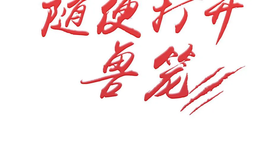 第2话 九年后的问候 第2页